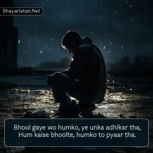 Sad Shayari in Hindi English