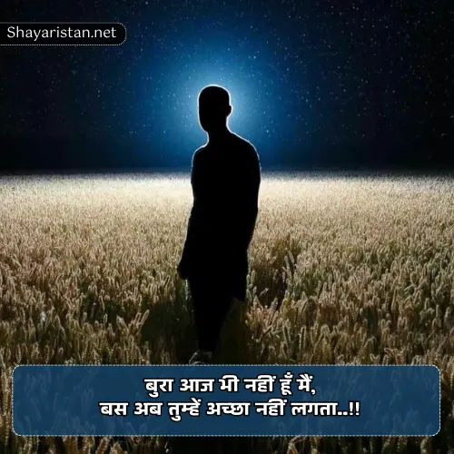 Sad Shayari in Hindi for Love