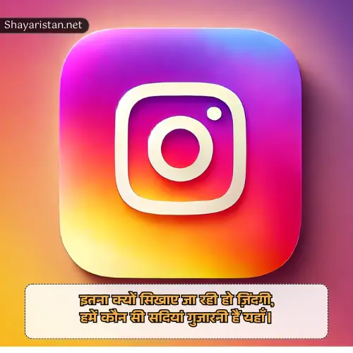 Sad Shayari  Life 2 Line Instagram in Hindi