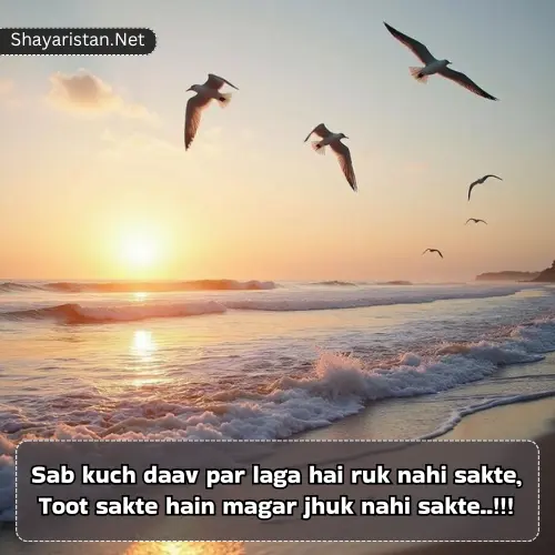 Self Confidence Zindagi Motivational Shayari in English