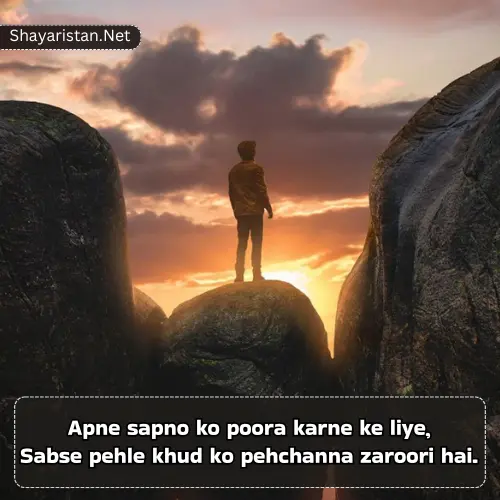 Self Confidence Zindagi Motivational Shayari in English