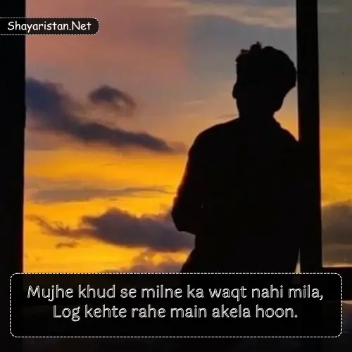 Self Love Shayari in English