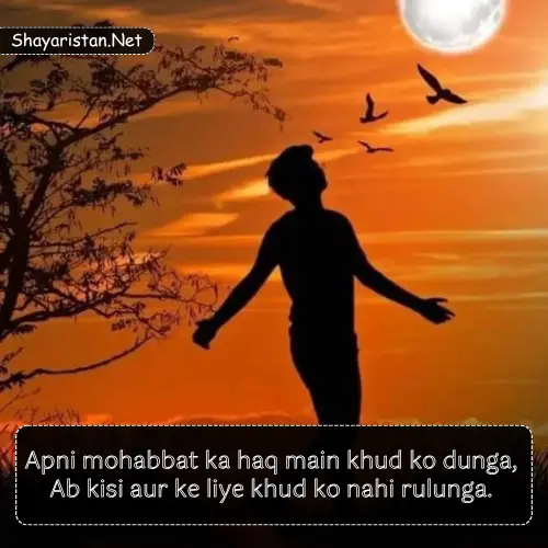 Self Love Shayari in English