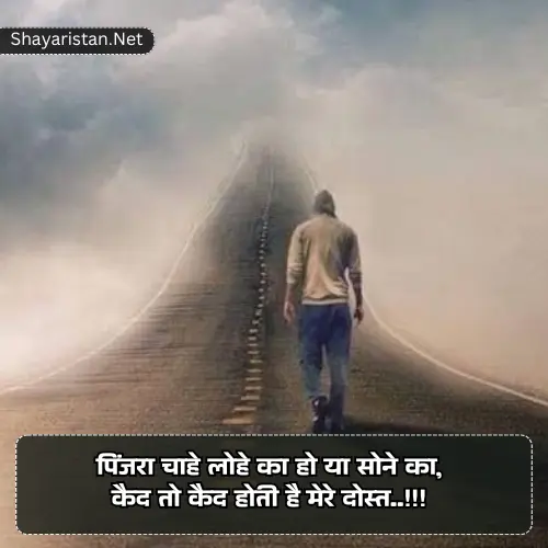 Self Motivation Motivational Shayari in Hindi on Success