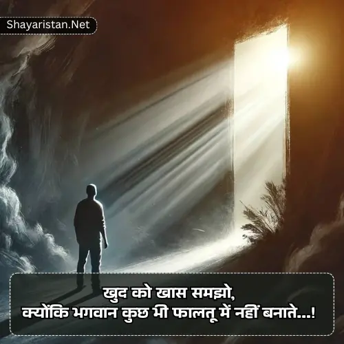 Self Motivation Motivational Shayari in Hindi on Success