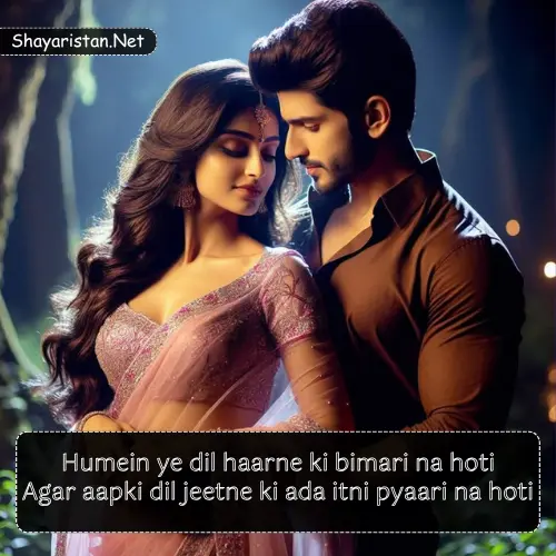 Short Love Shayari in English