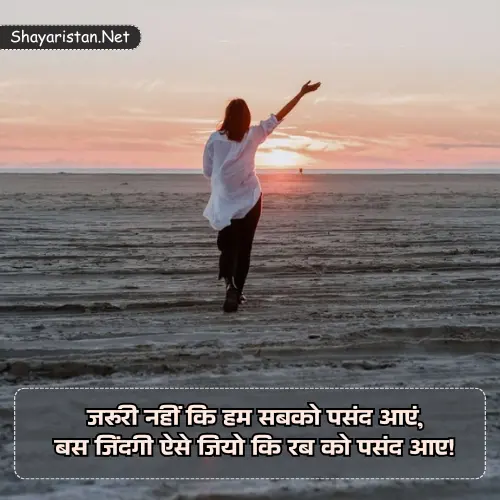 Single Life Shayari