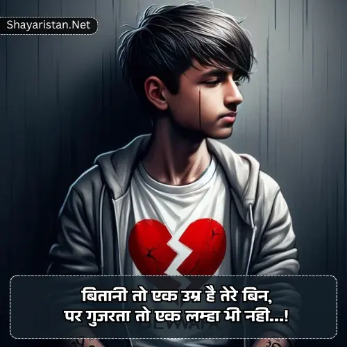 True Love Broken Heart Shayari