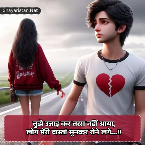 True Love Broken Heart Shayari