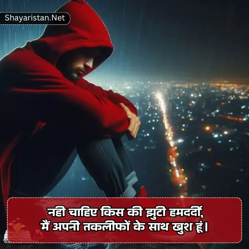 True Love Broken Heart Shayari