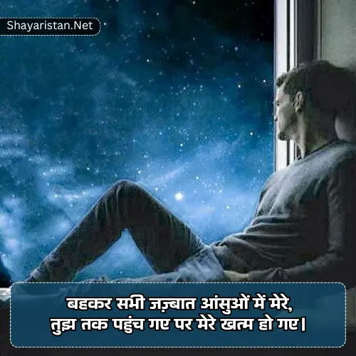 True Love Broken Heart Shayari