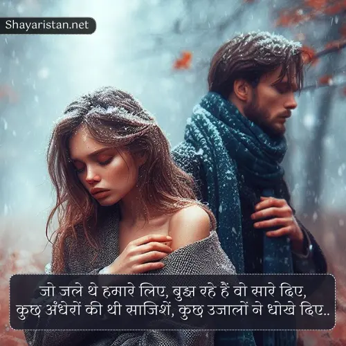 True Love Broken Heart Shayari   