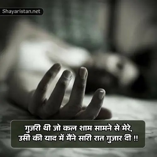 True Love Miss You Shayari
