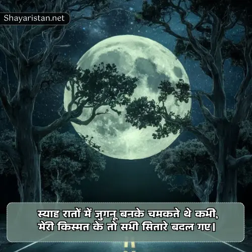 Very Sad Shayari in Hindi