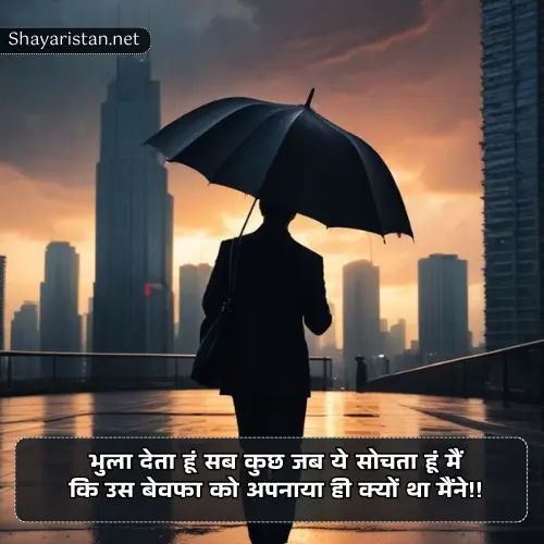 Very Sad Shayari in Hindi