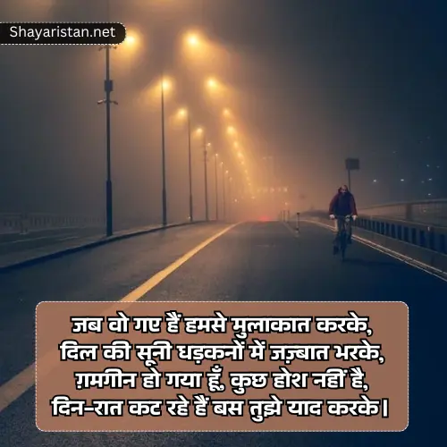 Very Sad Shayari in Hindi