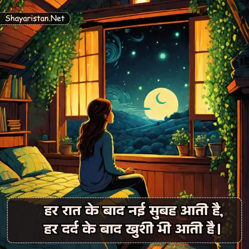 Life Shayari