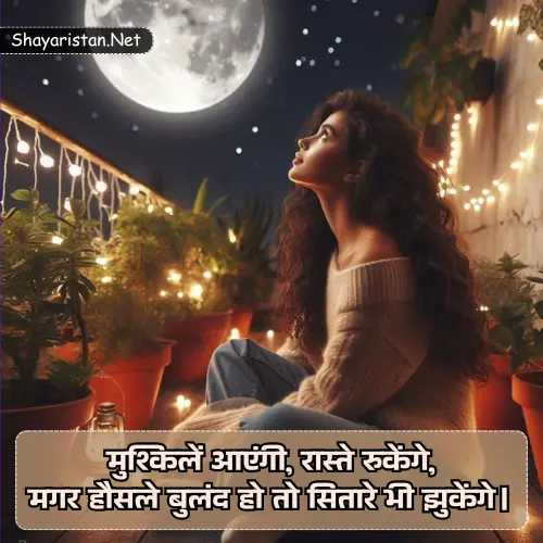 Life Shayari