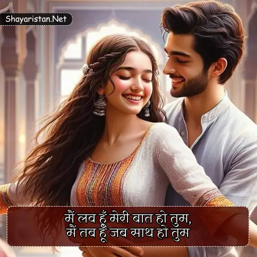 Wife Ke Liye Shayari